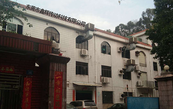 公司外景，廠房實景1