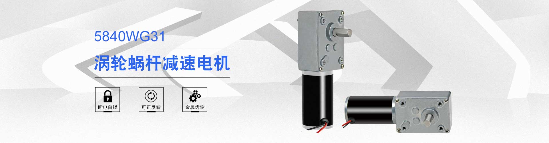 鑫輝直流永磁電機(jī)，讓您生活永不停機(jī) 小體積·大能量